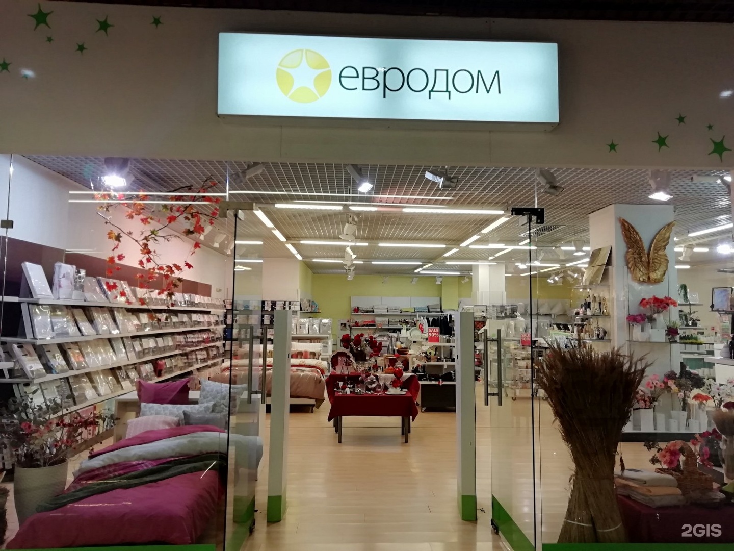 Евродом ростов на дону