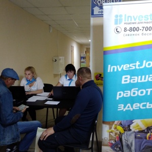 Фото от владельца INVESTJOB, кадровое агентство