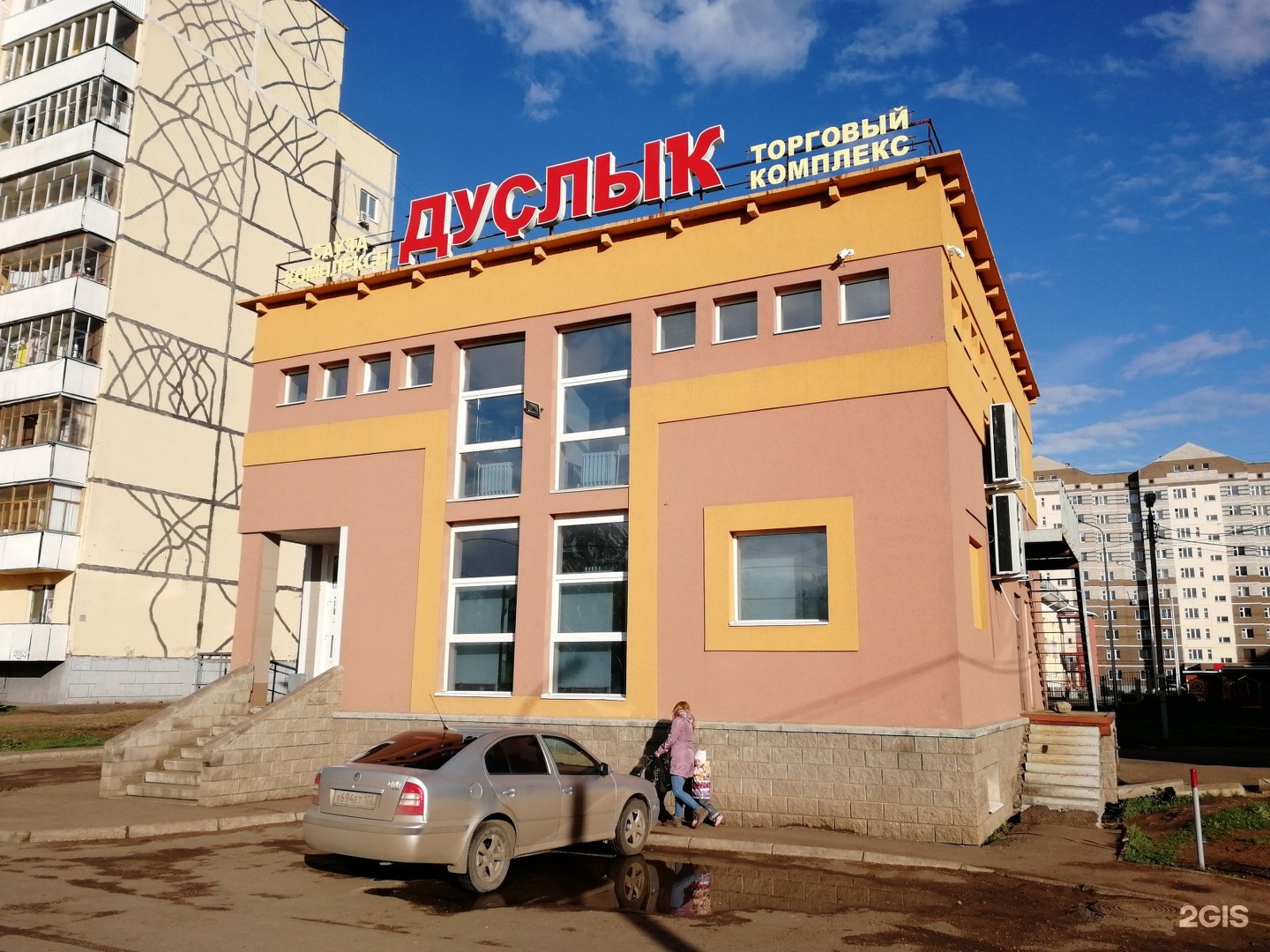 Уфа сельская 57