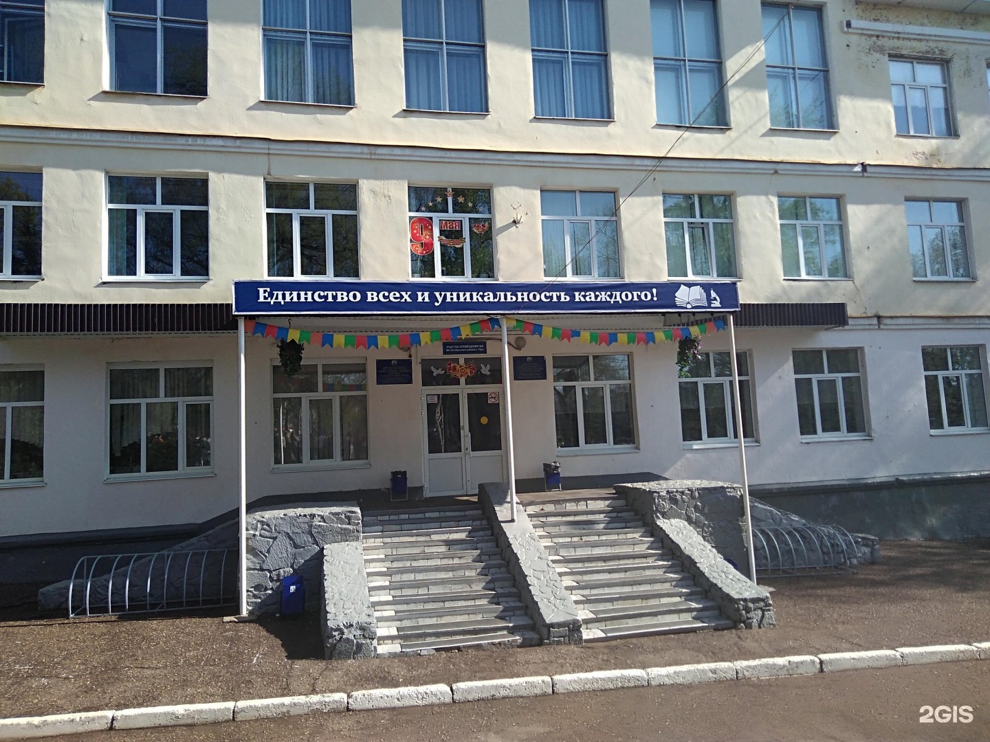 Школа 114 екатеринбург. Школа 114 Уфа. Центр образования номер 114 Уфа.