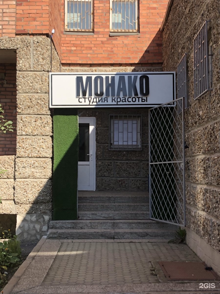 Салон монако орел. Салон красоты монако бутово. Студия монако. Монако салон красоты. Салон монако.