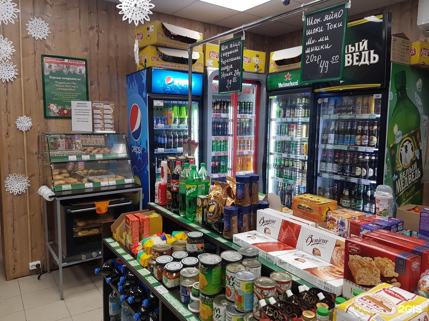 Купить Под В Уфе Магазин