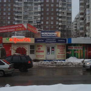 Фото от владельца Пиротеатр Волжские Салюты