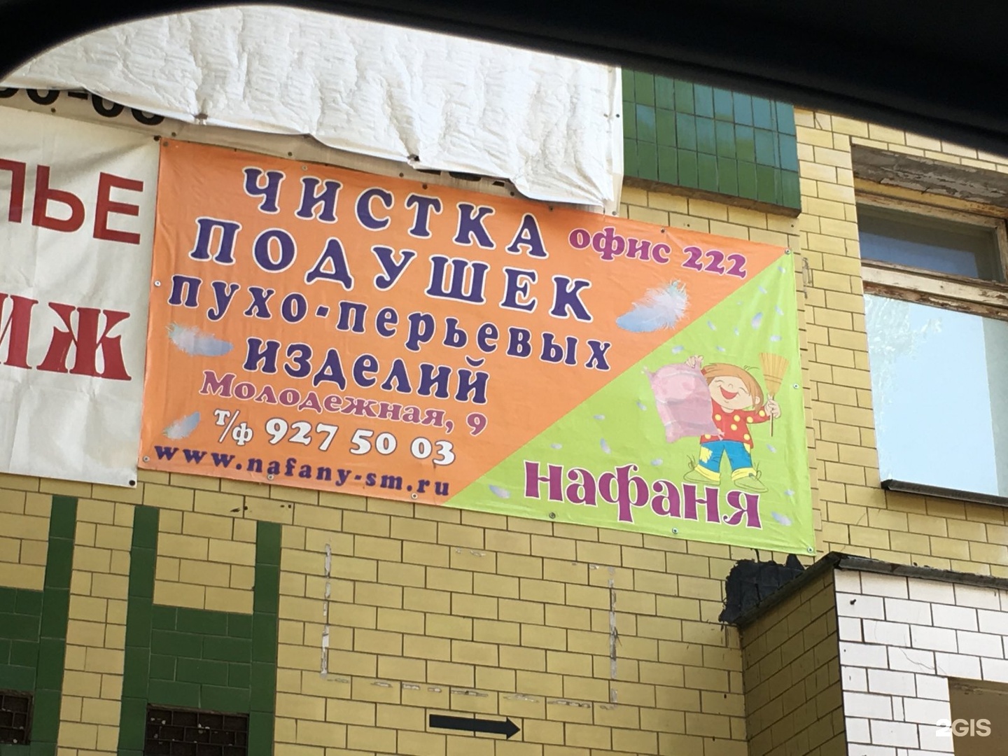 Нафаня мебель