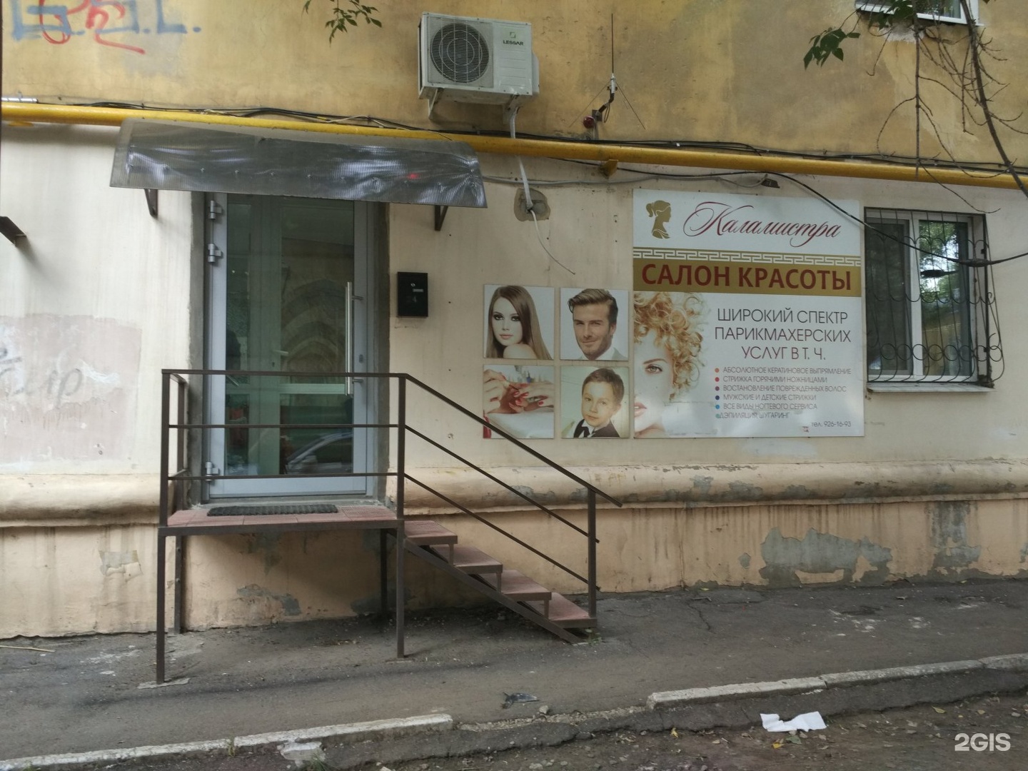 Олеся доронина. Ярослава иванова 1 тихвин. 1 тихвин. Салон красоты маки. Салон шарм новослободская.