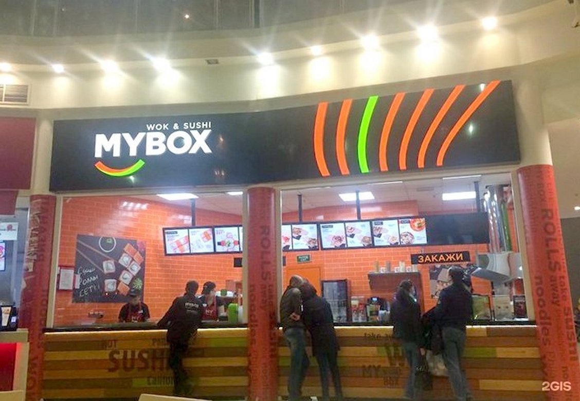 Пахвали ул дыбенко 30 меню. Mybox Самара. Азиатская кухня на Дыбенко. Карла Маркса 10 Европа майбокс.