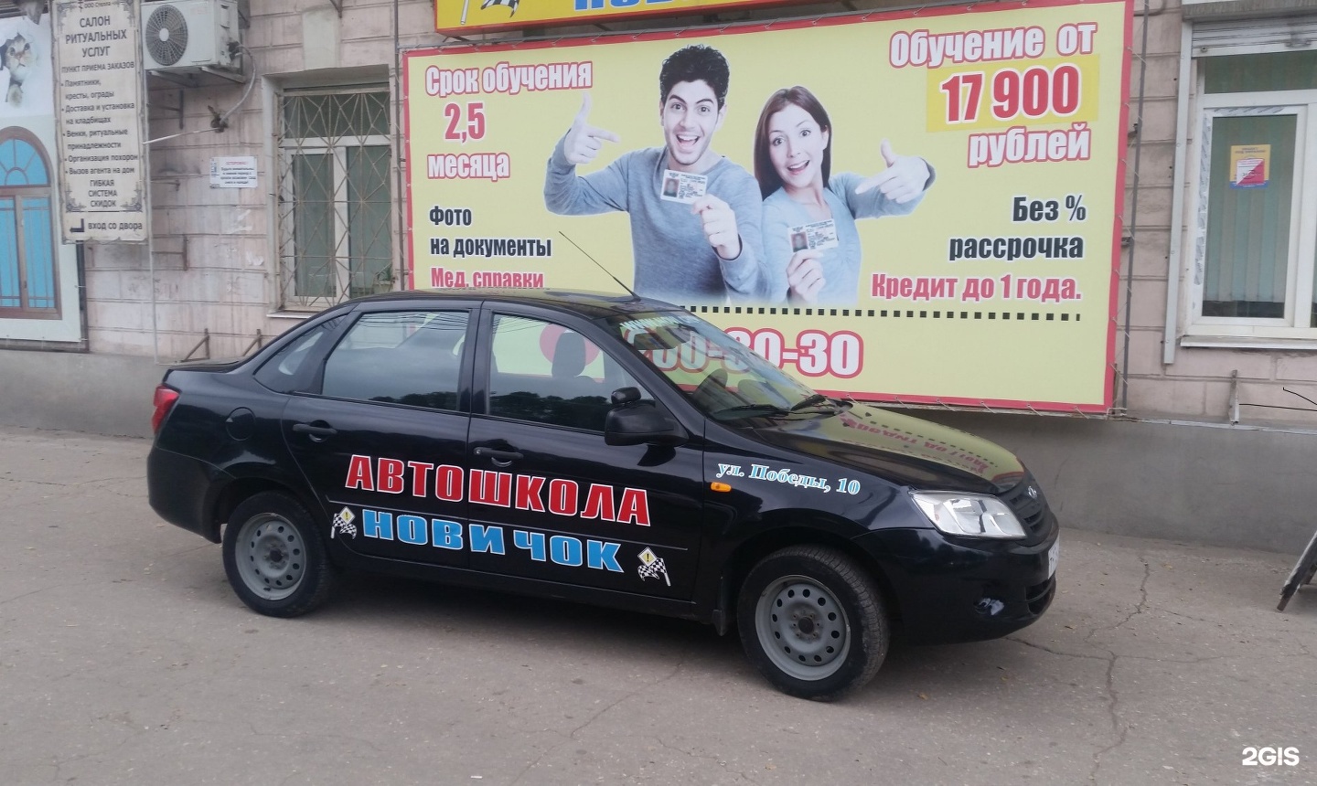 Автошкола стар отзывы. Автошкола стар отзывы. Автошкола старая. Старт автошкола краснодар. Автошкола логотип.