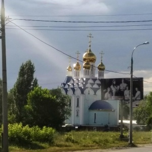 Фото от владельца Храм в честь Собора Самарских Святых