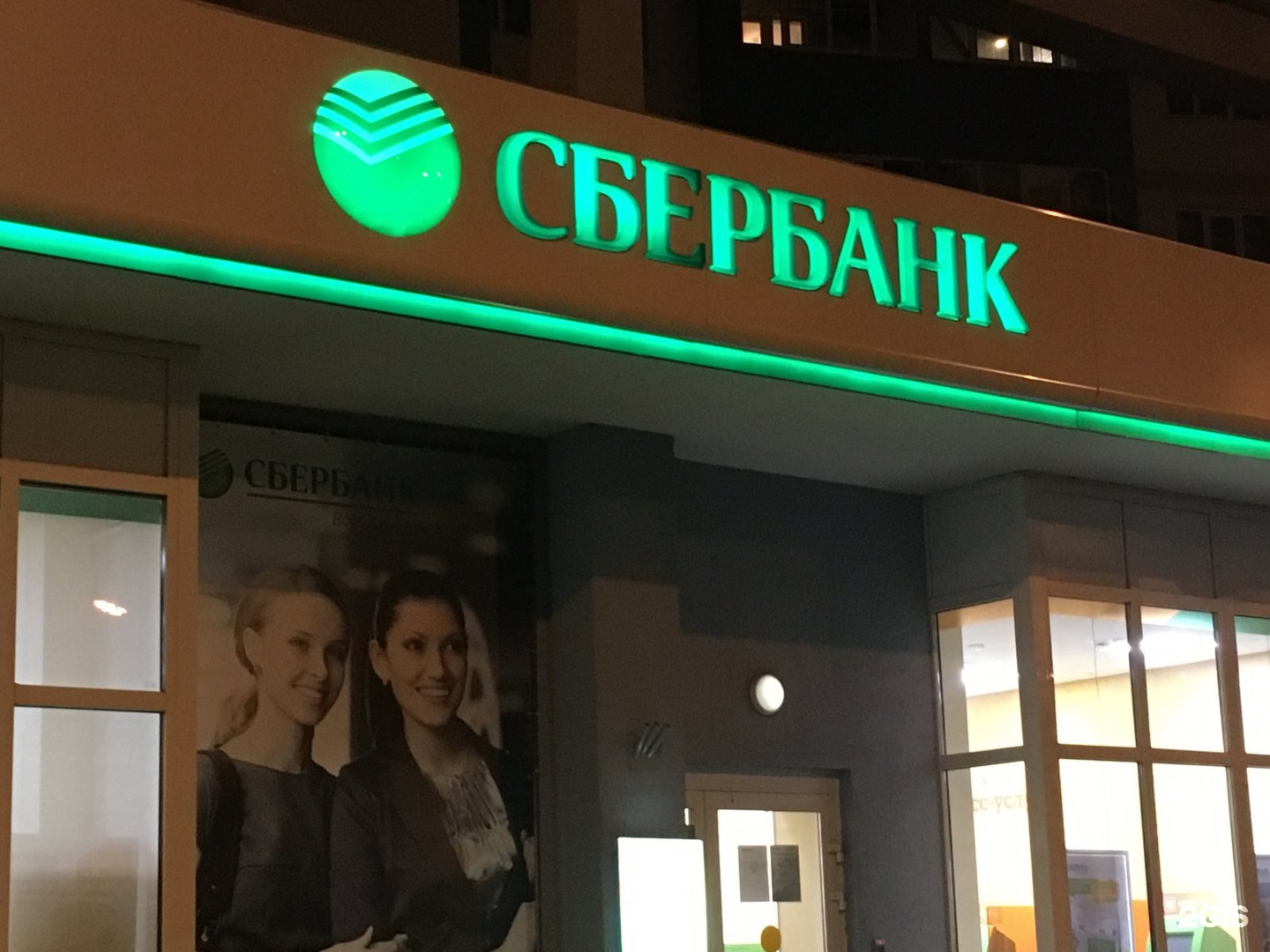 Сбербанк запланировал потратить 5,7 млрд рублей на страхование
