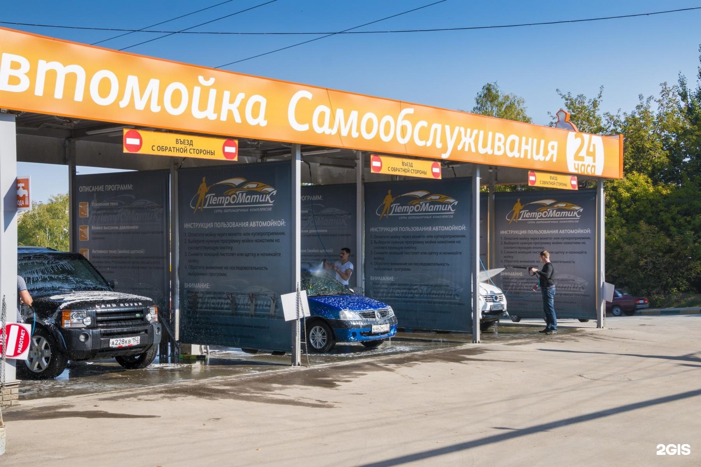 Мойка баннер. Фучика 2 нижний новгород автозаводский район. Автомойка самообслуживания нижний. Новая автомойка. Оранжевые мойки самообслуживания.