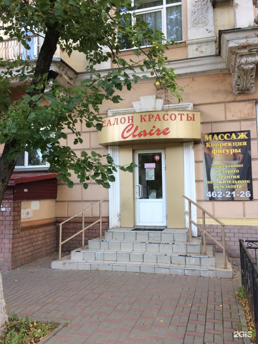 Клэр салон воронеж. Салон клэр. Салон клэр. Салон клэр. Салон красоты клэр воронеж.