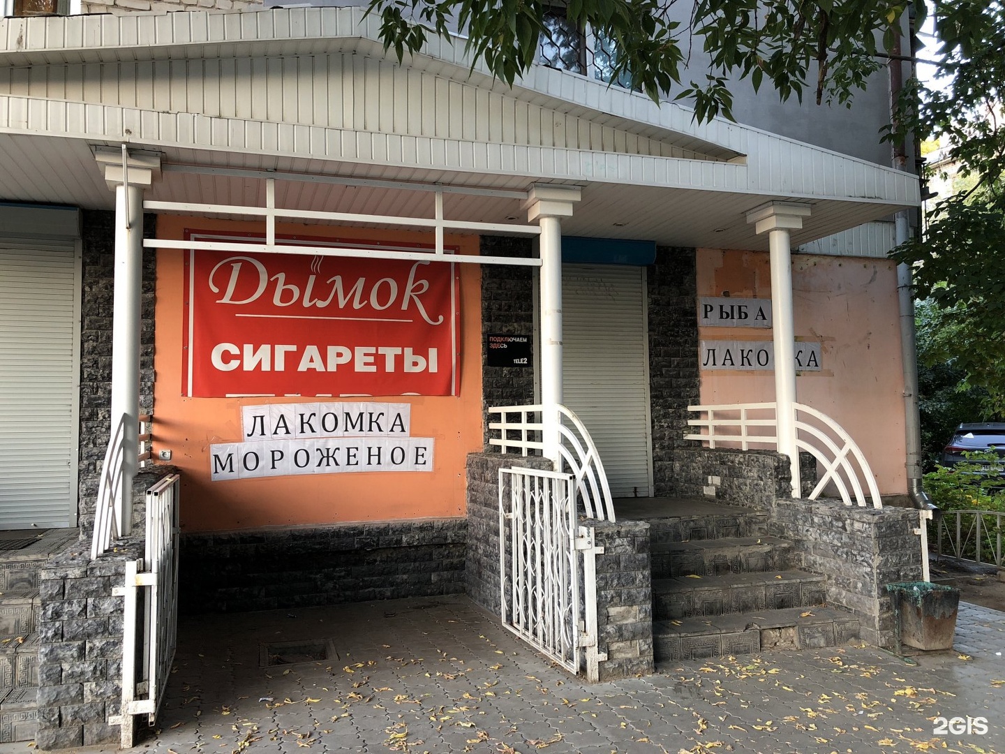 Дымок энгельс. Табачный магазин Дымок. Дымок магазин табачных изделий Нижний Новгород. Магазин Дымок Арзамас. Табачная Сормово