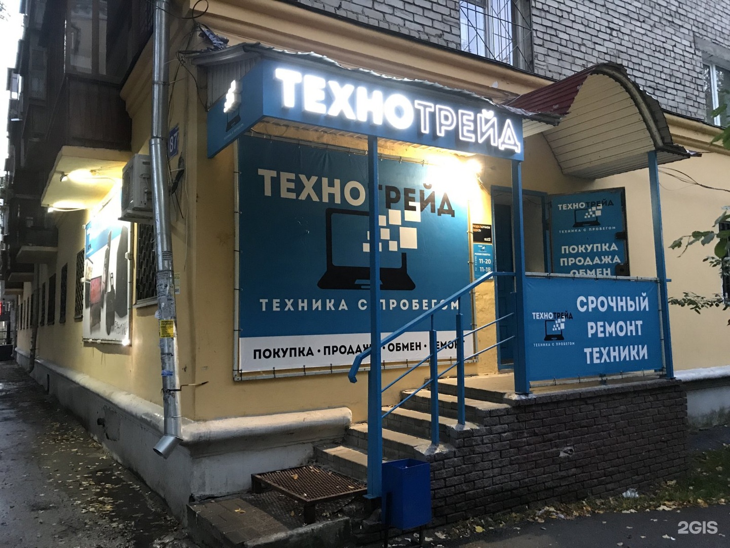 Магазин Ноутбуков Нижний Новгород