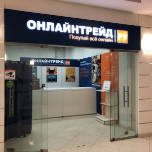 Трейд Ру Интернет Магазин Нижний Новгород