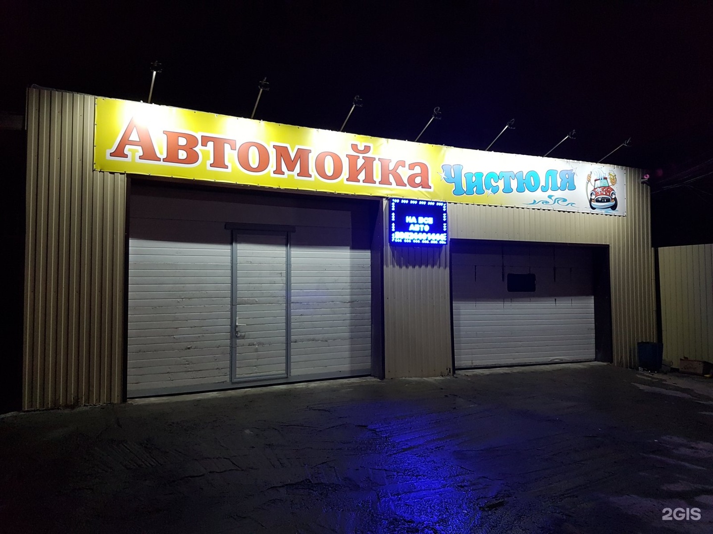 Работа автомойка нижний новгород. Магазин моек. Бирск мойка ру. Азбука блеска автомойка Нижний Тагил. Магазин моек электронный рай Санюк.