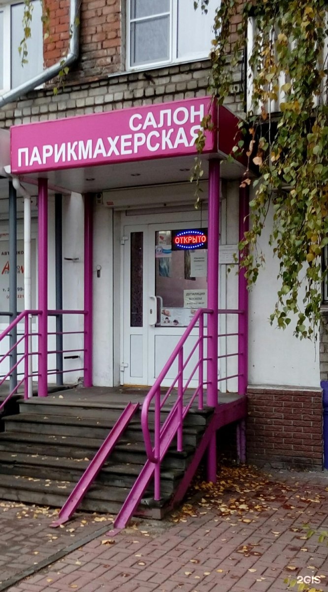 Московское шоссе 171. Парикмахерская Московском рынке. Парикмахерская Нижний Новгород Московское шоссе 171 телефон. Омск салон красоты Московка. Парикмахерская на МЖК Хабаровск.