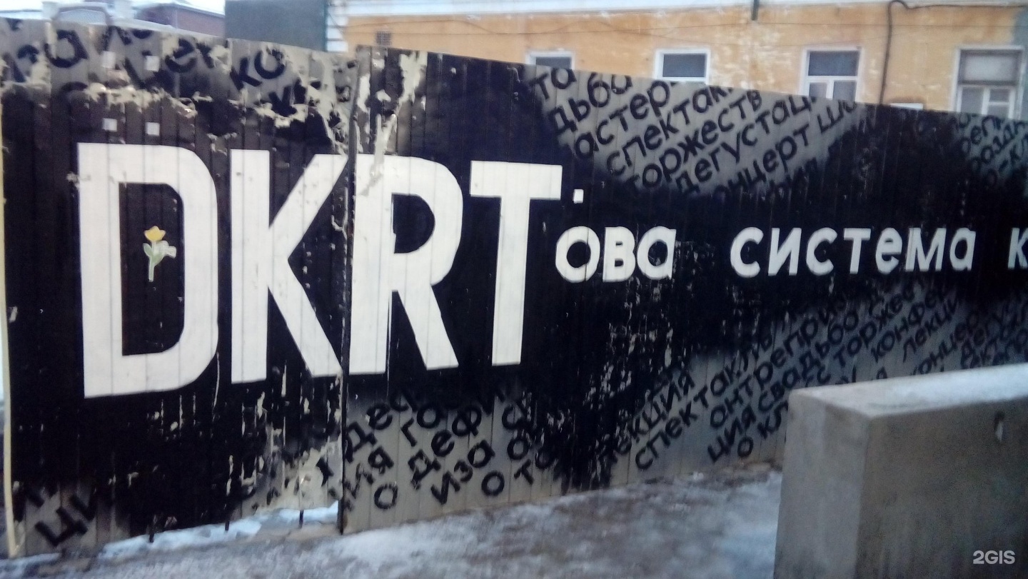 Концертный зал dkrt