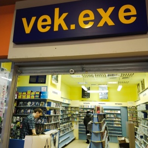 Фото от владельца Vek exe, сеть салонов дисков