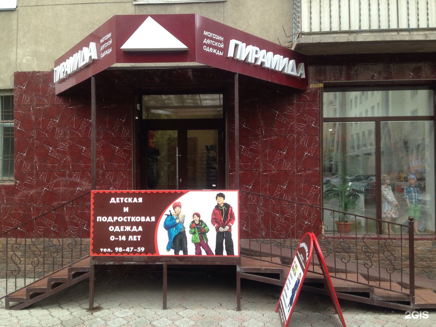 Магазин одежды на пушкина. Магазин одежды в пушкино. Магазин одежды на пушкина. Фирменная одежда. Одежда пушкина.