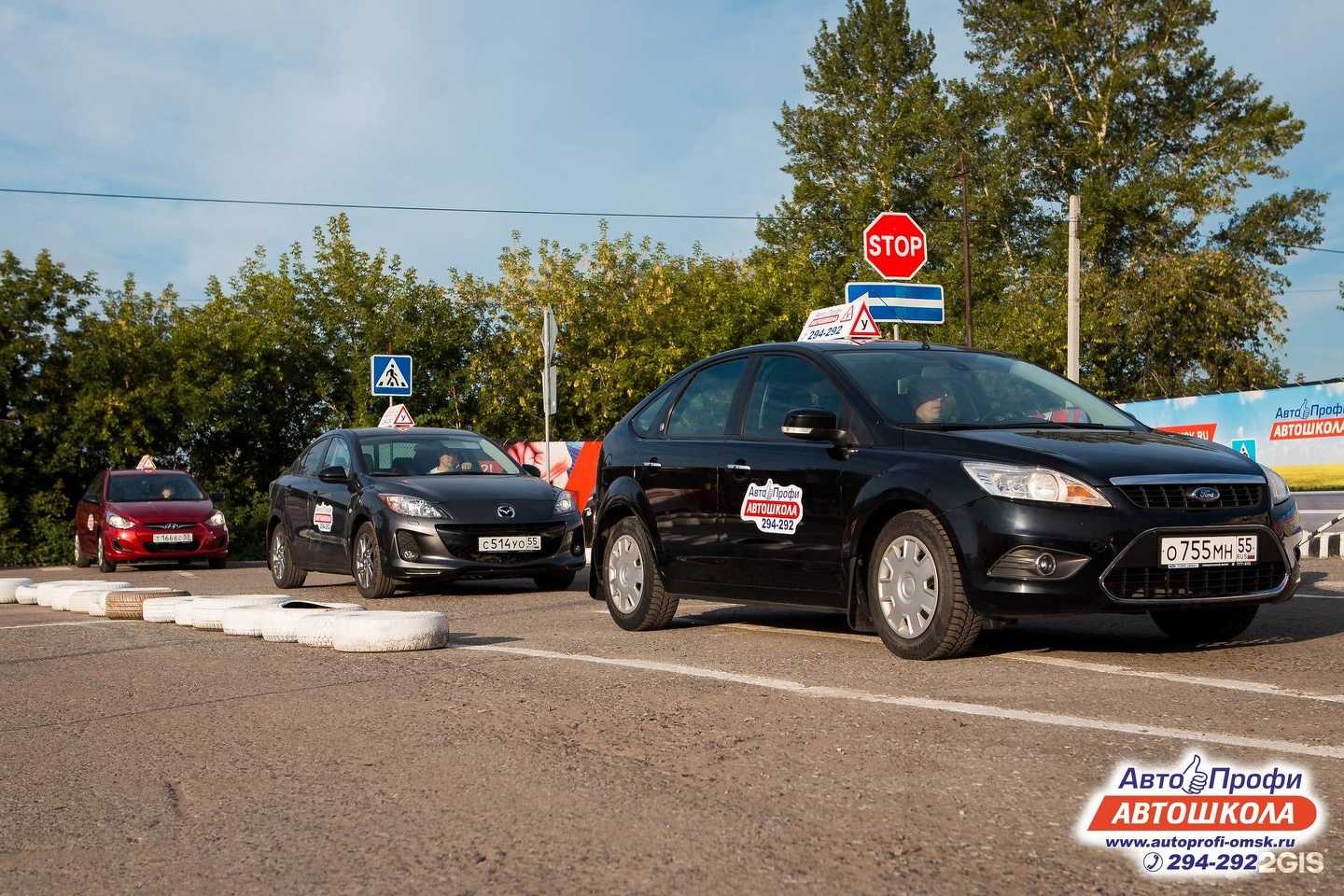 Автопрофи вологда. Автопрофи Омск автошкола. Полигон автошколы Омск.