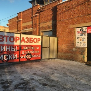 Фото от владельца AUTOPART, центр авторазбора