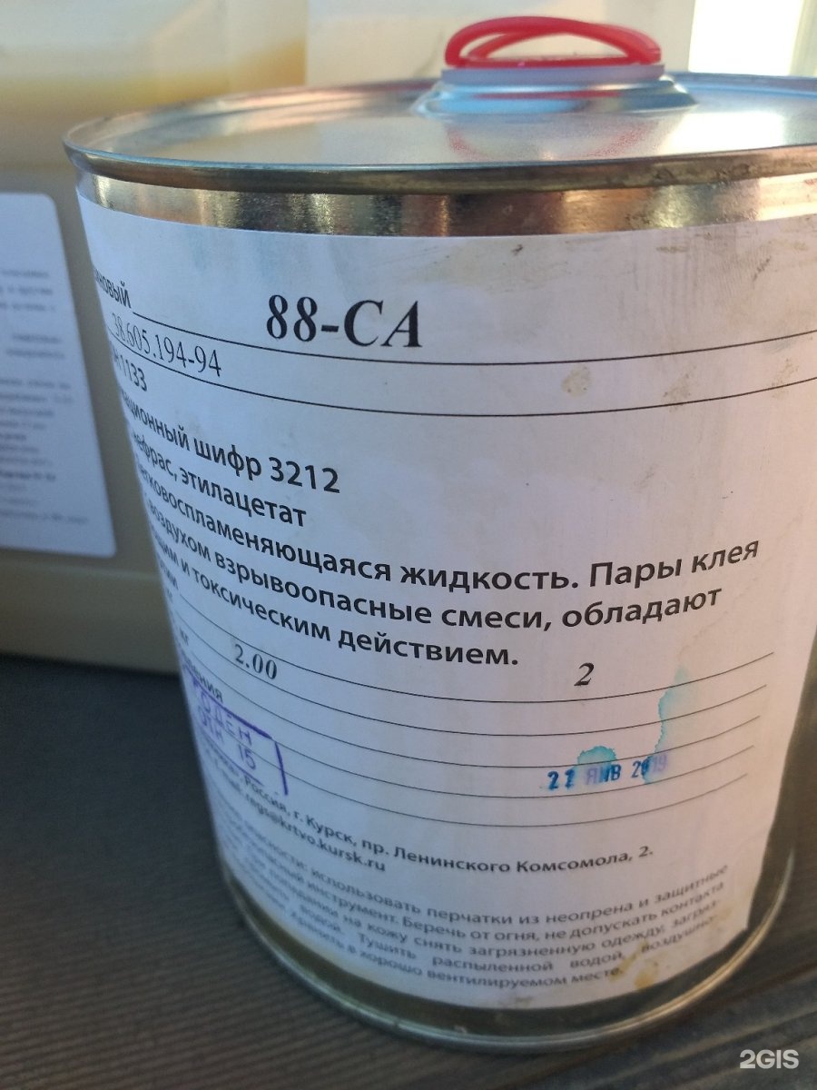 Резиновый клей 88. Клей 88 са. 88-Са клей 2 литра. 88-Са клей 50 литров. Клей 88 НП.