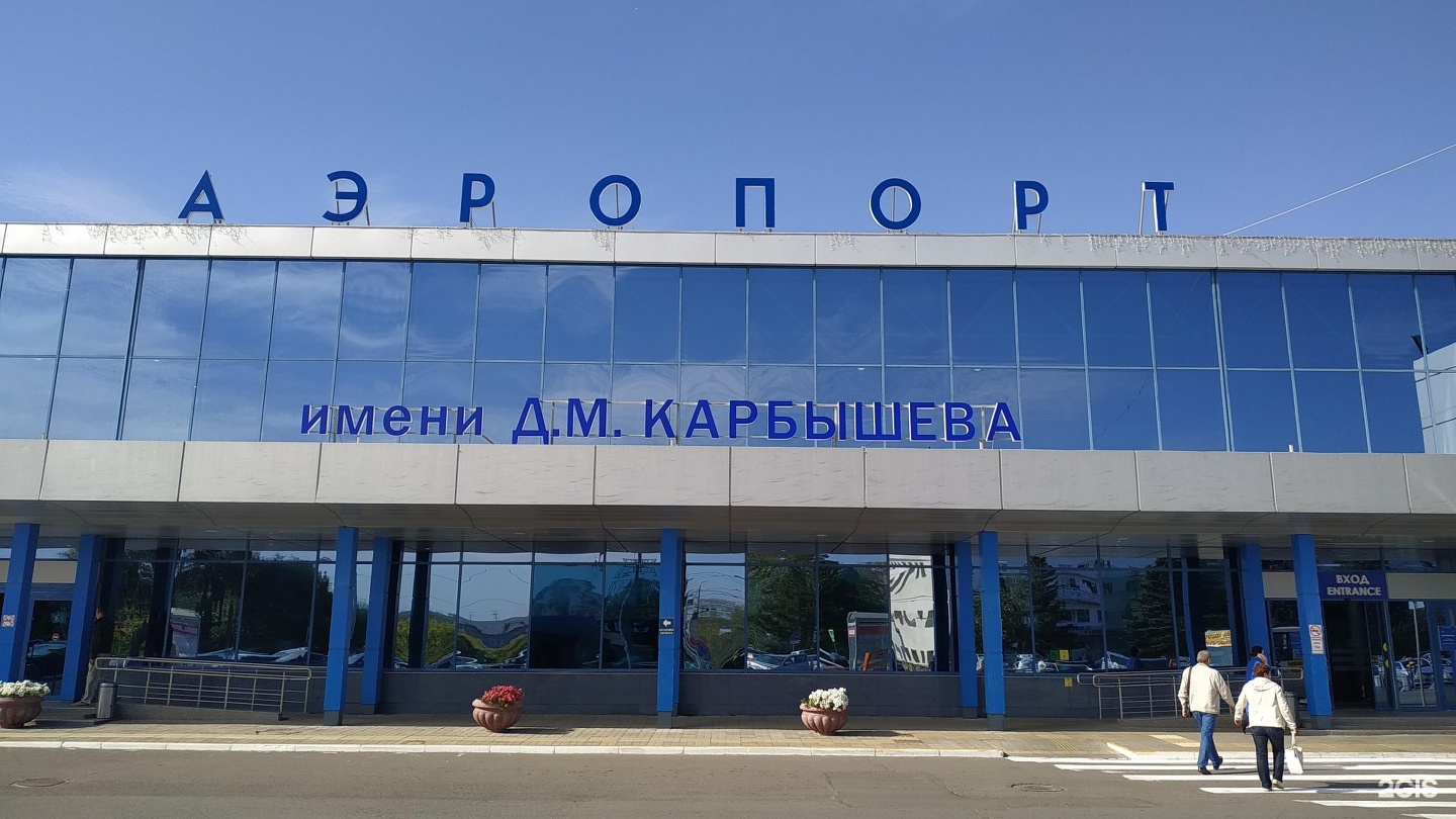 Омск аэропорт на