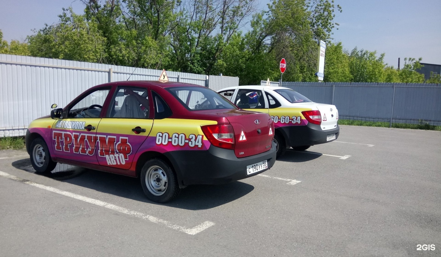 автошкола мастер саратов. автошкола заводской. автошкола профи нижневартовск. триумф автоказань. досааф калуга автошкола.
