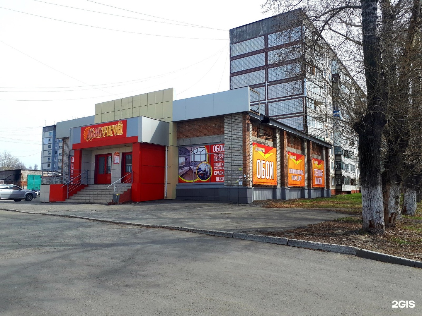 домострой алтайский край. кулагина 28д барнаул. домострой алтайский край. льва толстого 36 хабаровск. социалистическая 36 бийск.