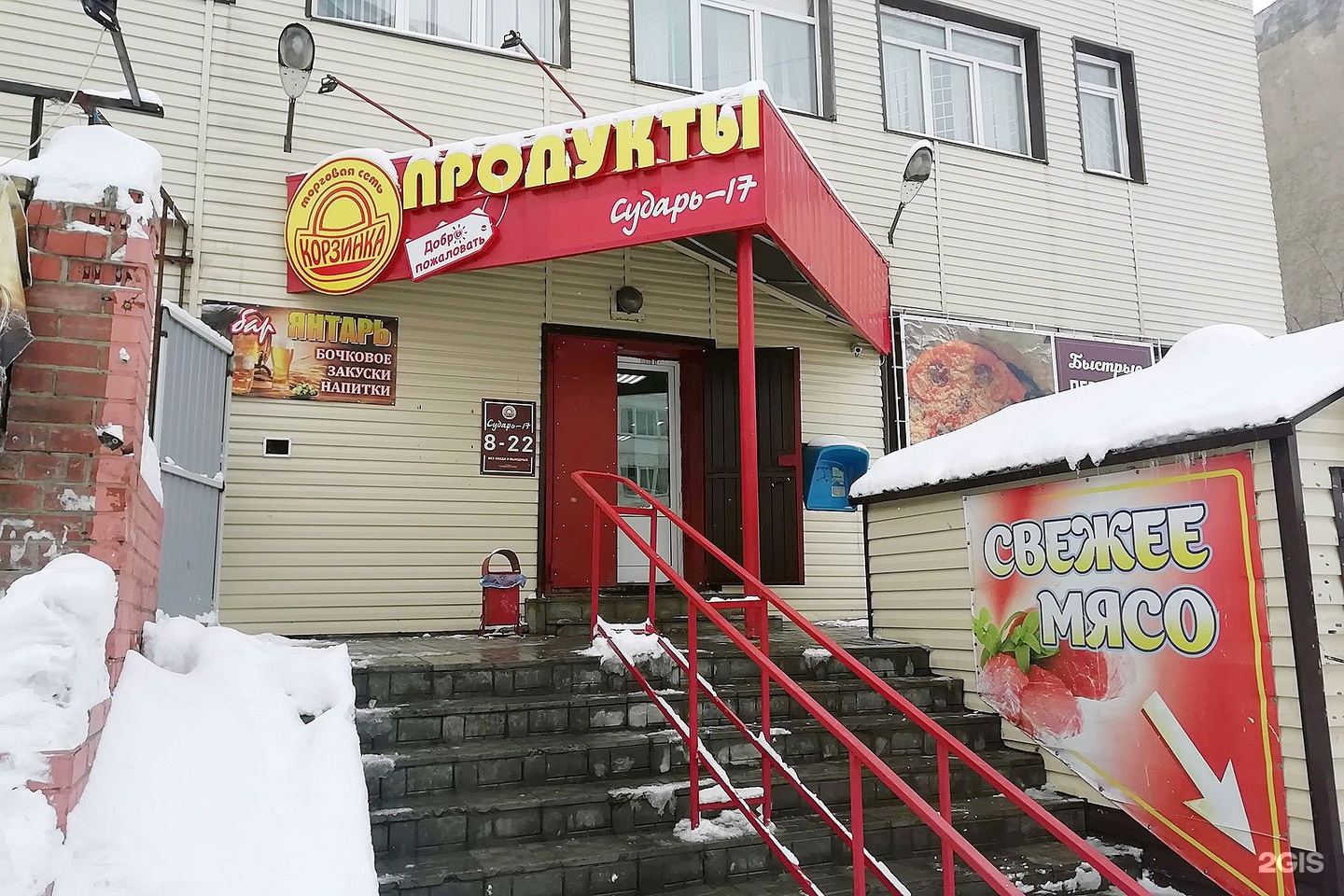 Продам бийск. Стахановская 10 Бийск. Стахановская 10а Пермь. Бийск Стахановская ул., 10а. Магазин корзинка в Бийске.