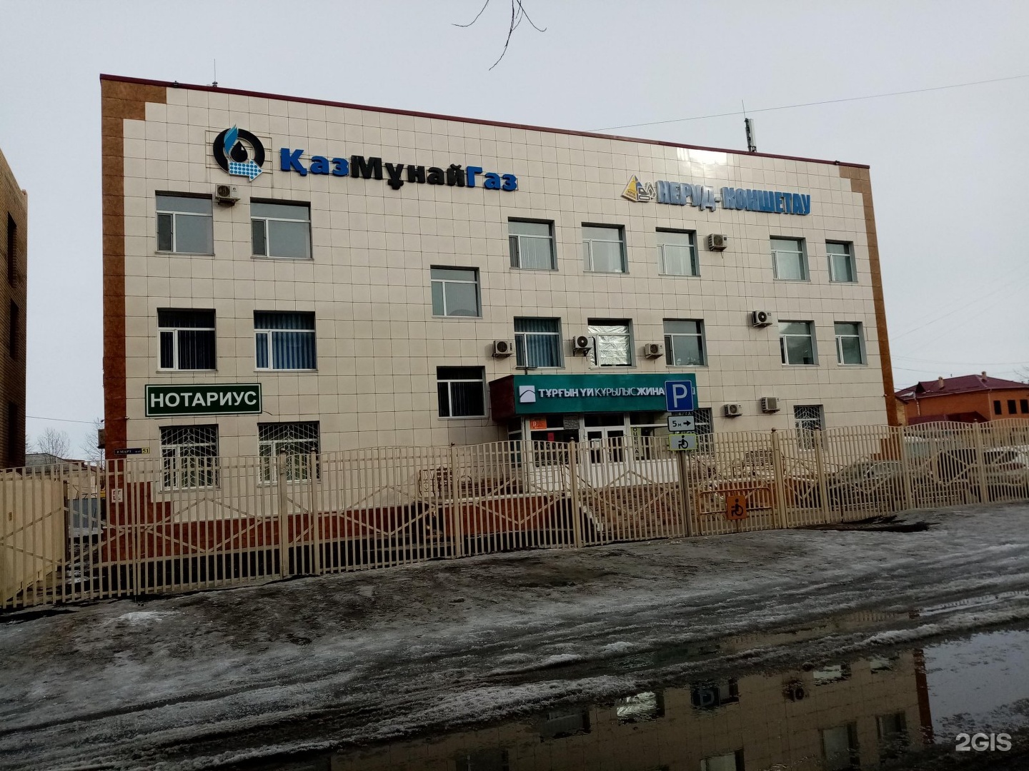 Газ кокшетау