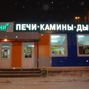 Фото от владельца Всё Для Бани, дилер компаний Теплодар, Harvia, Tulikivi в Республике Татарстан