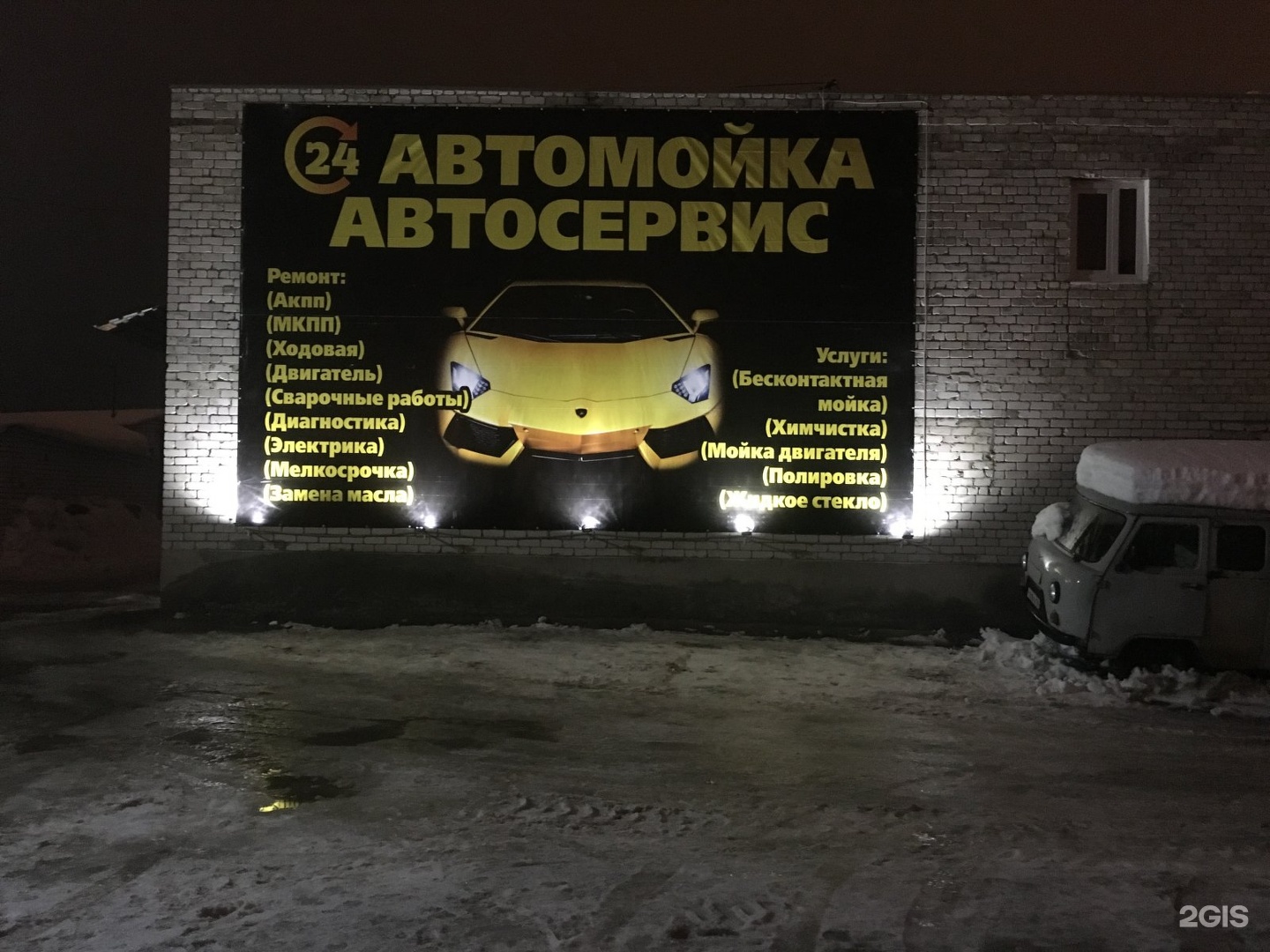 Карта казани автомойки