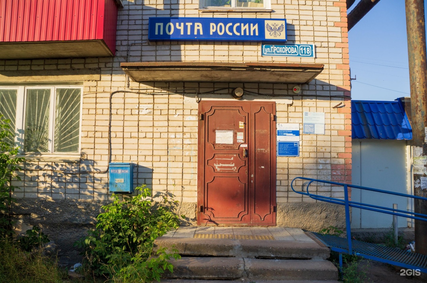 Почта волжск. Волжск Прохорова. Волжск ул Прохорова 116а. 118 Ул Прохорова Волжск. Волжск Прохорова новостройка.
