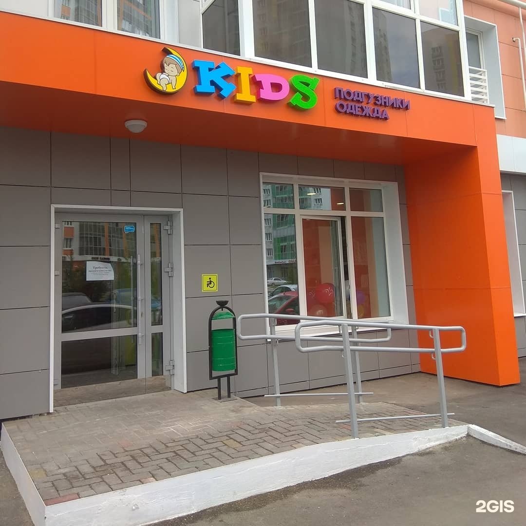 Подгузника казань. Детский магазин «Kidsberry Елабуга.