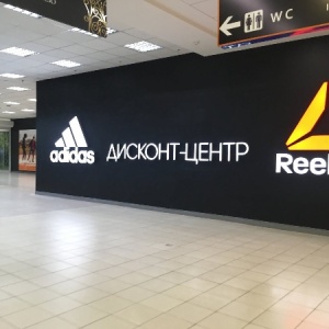 Фото от владельца Adidas, сеть магазинов спортивной одежды