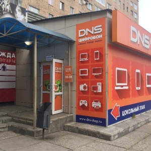 Фото от владельца DNS, сеть компьютерных супермаркетов