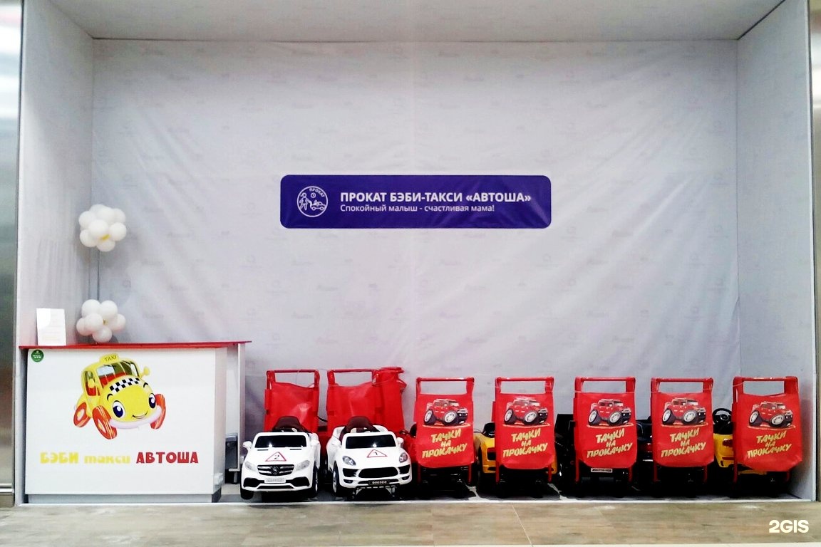 Яндекс такси детский. Такси самара. Москва самара такси. Бэби такси самара. Бэби такси самара.