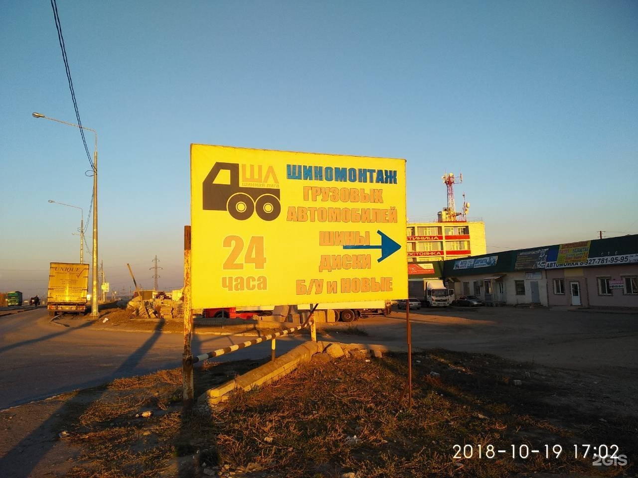 Сызрань круглосуточный. Шиномонтаж Сызрань. Шиномонтаж грузовиков трасса м5 1255 км. Грузовой шиномонтаж Уфа. Сызранская 5 автосервис.