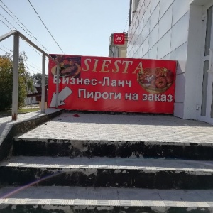 Фото от владельца Siesta, европейское кафе