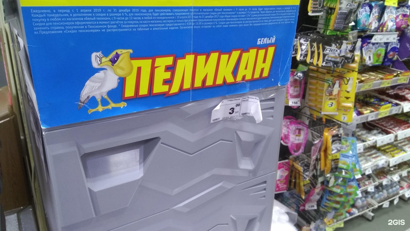 Пеликан симферополь фурнитура