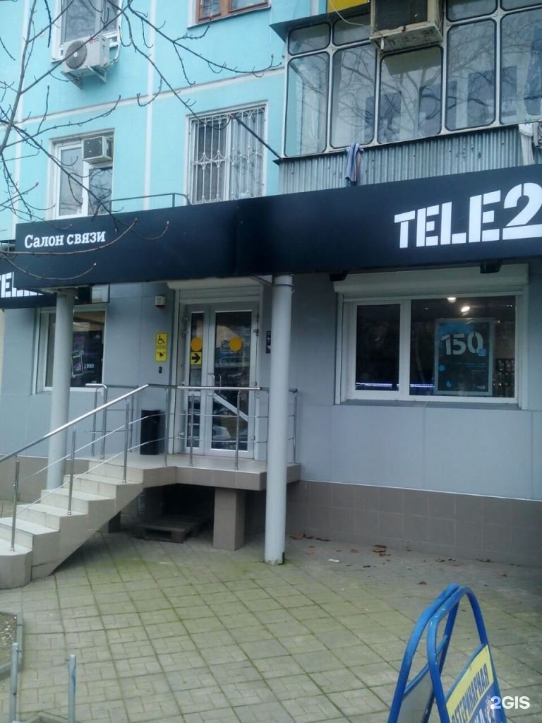 Салон теле2 в Ставрополе. Магазин сотовой связи Краснодар. Ставропольская 224 Краснодар. Есть теле2 в Ставрополе.