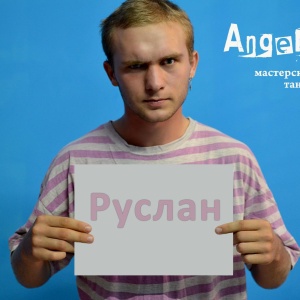 Фото от владельца Angels, школа танцев