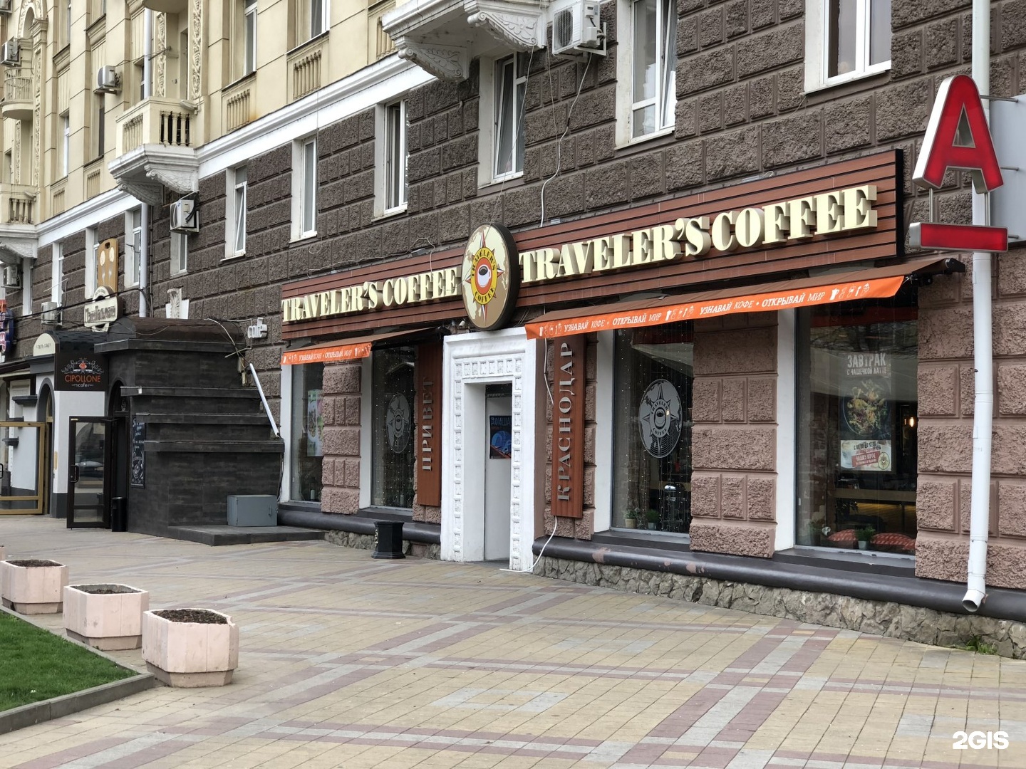 Красная 33. Travelers Coffee Краснодар. Кофейня Трэвэлерс кофе. Кафе Тревелс Сургут. Краснодар ул красная 33.