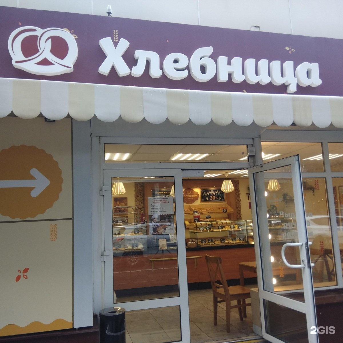 Логотип хлебница пекарня