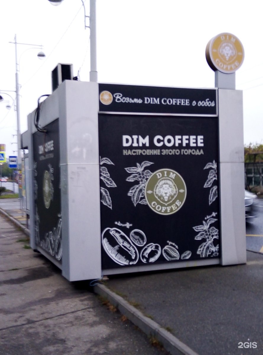 Dim coffee карта