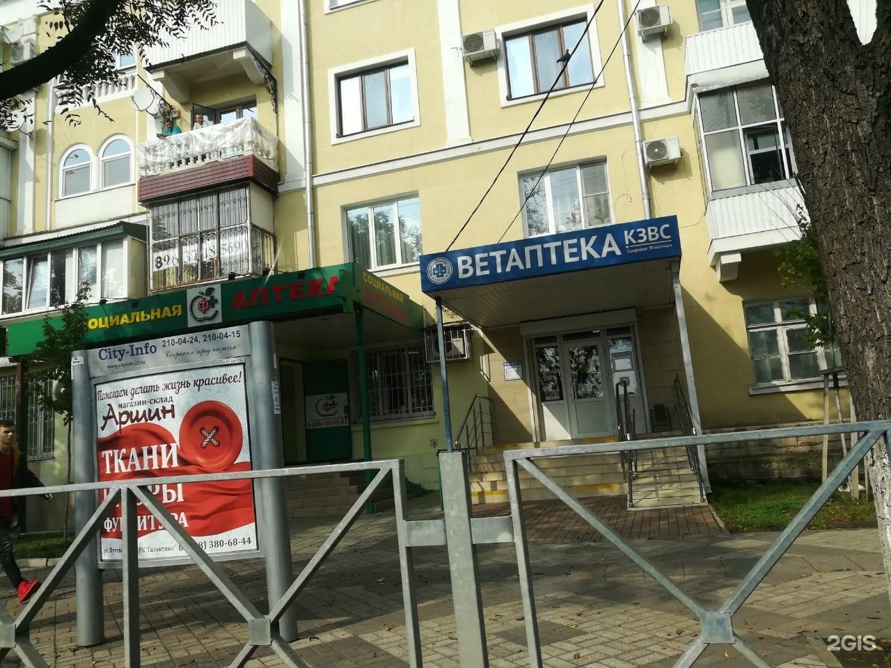 Кзвс Каталог Магазин Краснодар