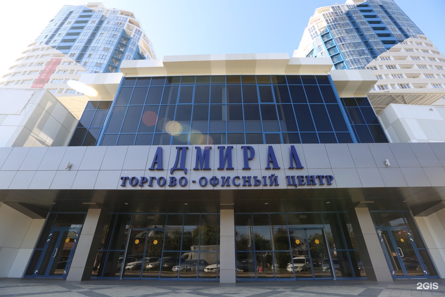 Бизнес центр Адмирал Краснодар