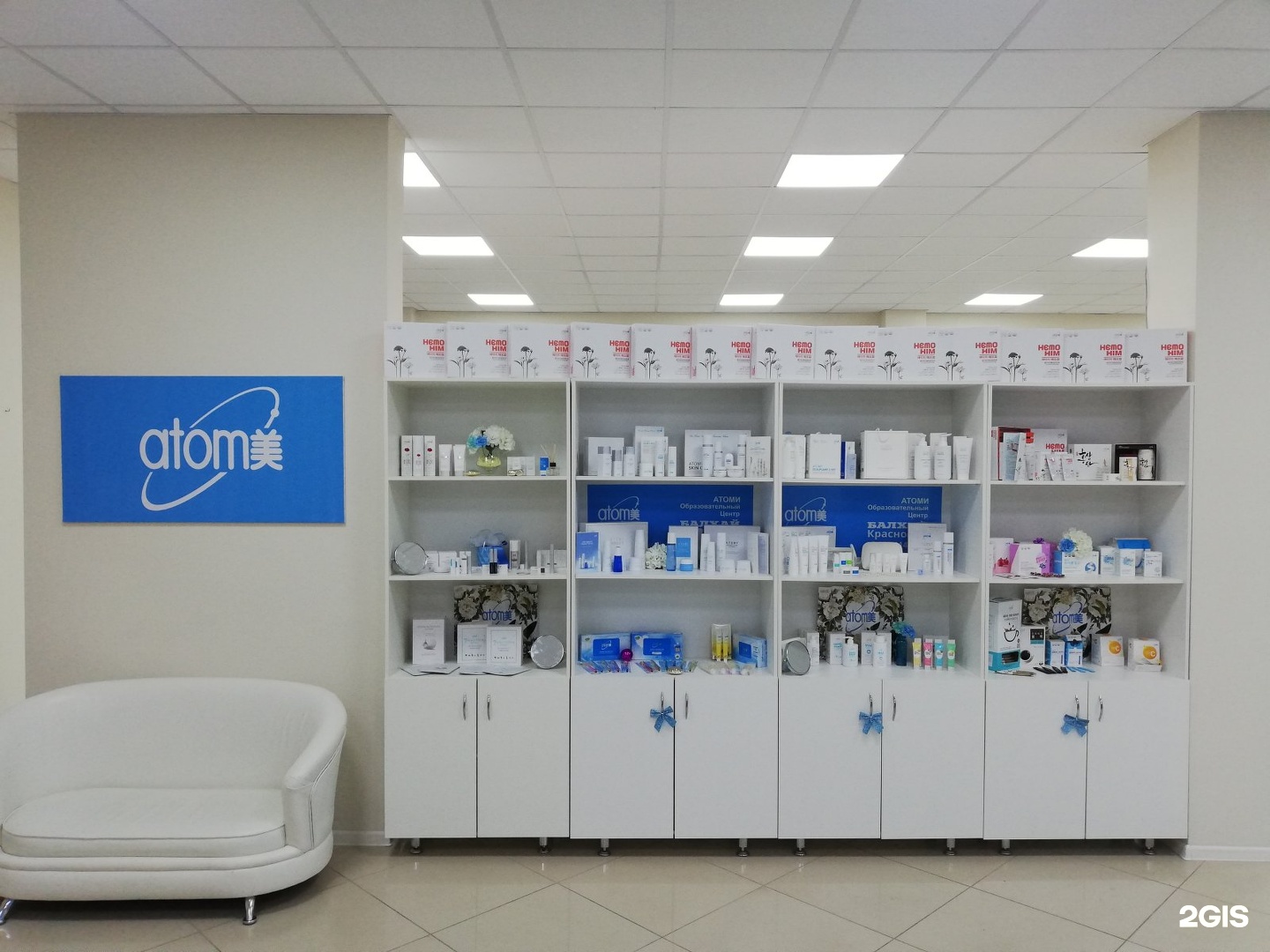 Атоми центр. Atomy офис. Атоми парк корея. Москва, ул. Компания атоми.