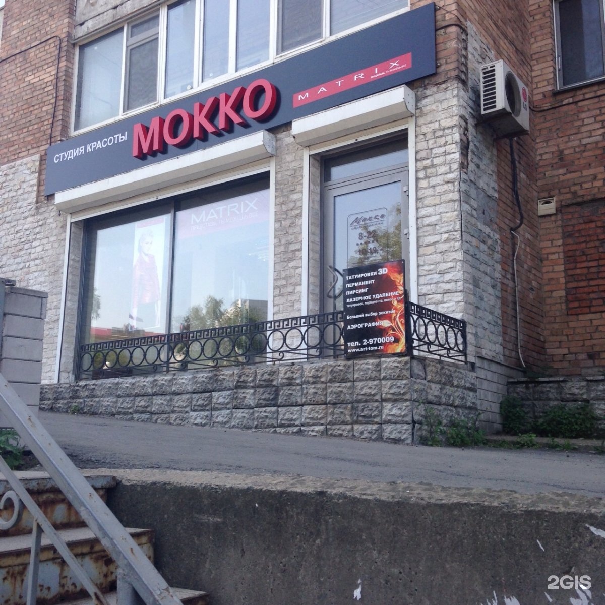 Студия мокко. Студия красоты мокко.